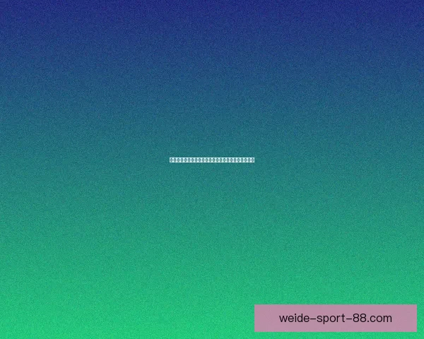 世界杯在线竞猜平台全新玩法解析与实时数据预测指南