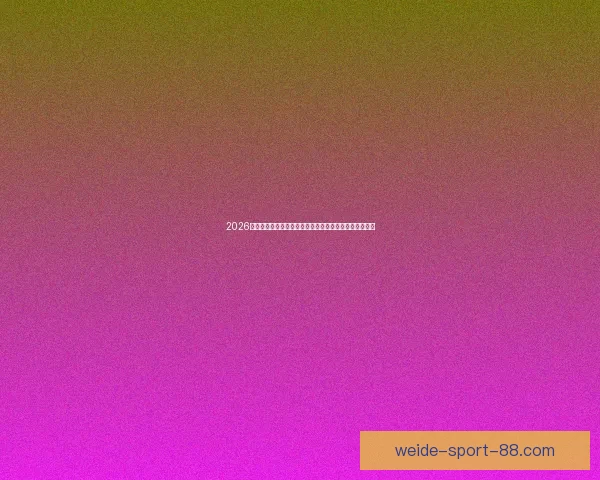 2026世界杯竞猜最新平台推荐与分析,助你精准预测赛事走向 2026世界杯竞猜最新平台推荐与分析,助你精准预测赛事走向