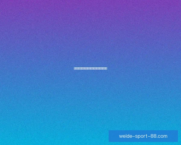 世界杯竞猜赔率全面解析及最新赛果预测技巧指南