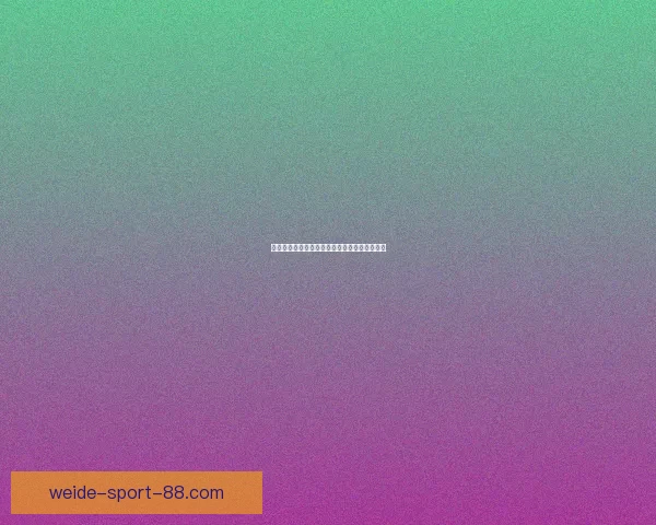 全球热门体育赛事竞猜平台全面解析与玩法攻略