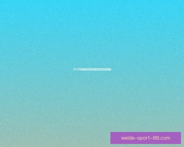 2026世界杯竞猜平台推荐全攻略助你轻松赢得大奖