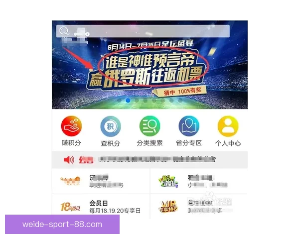 世界杯竞猜首存优惠助力新手玩家轻松赢大奖，注册即享超值福利