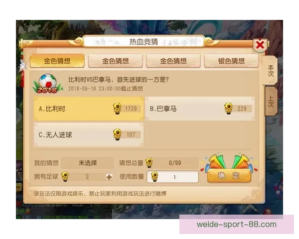 世界杯竞猜福利平台全面上线 让你享受极速预测与丰厚奖励 世界杯竞猜福利平台全面上线 让你享受极速预测与丰厚奖励